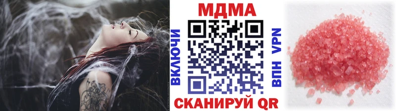 MDMA кристаллы  Купить  Приволжский 