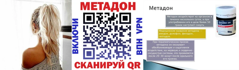 Метадон кристалл  Купить закладки  Приволжский 