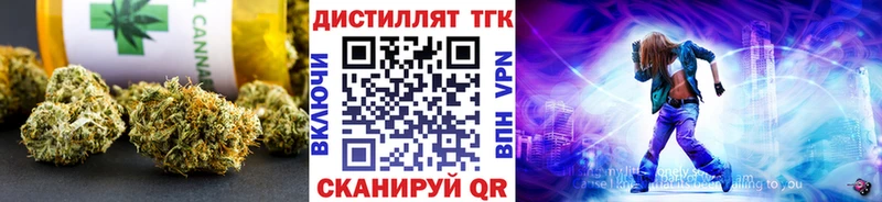 Дистиллят ТГК жижа  Купить где  Приволжский 